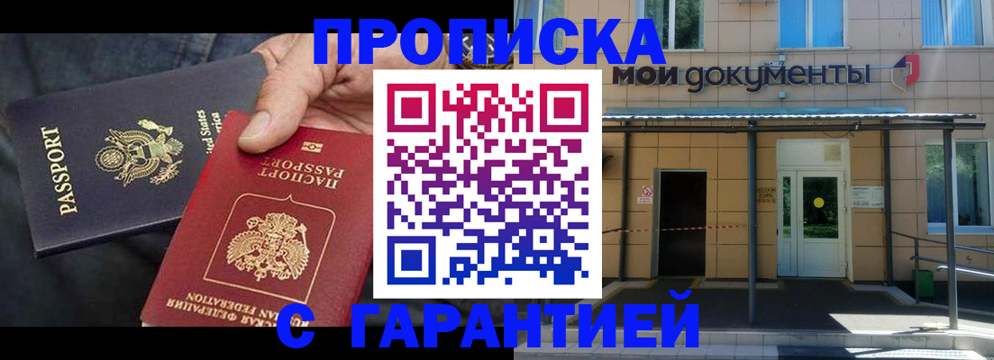 временная регистрация поиск в Кинеле