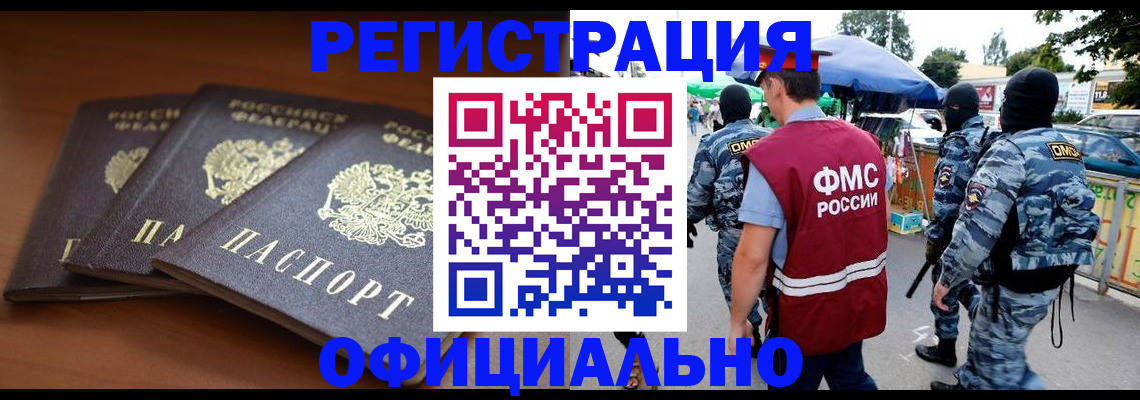 прописка поиск в Кинеле