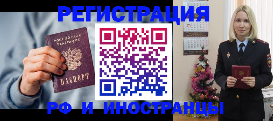 временная регистрация для школы в Кинеле