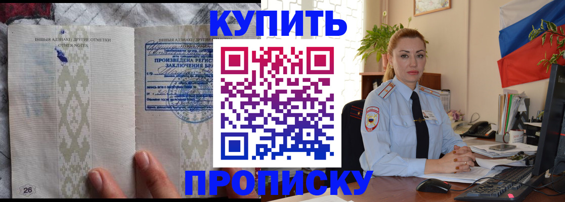 прописка поиск в Кинеле